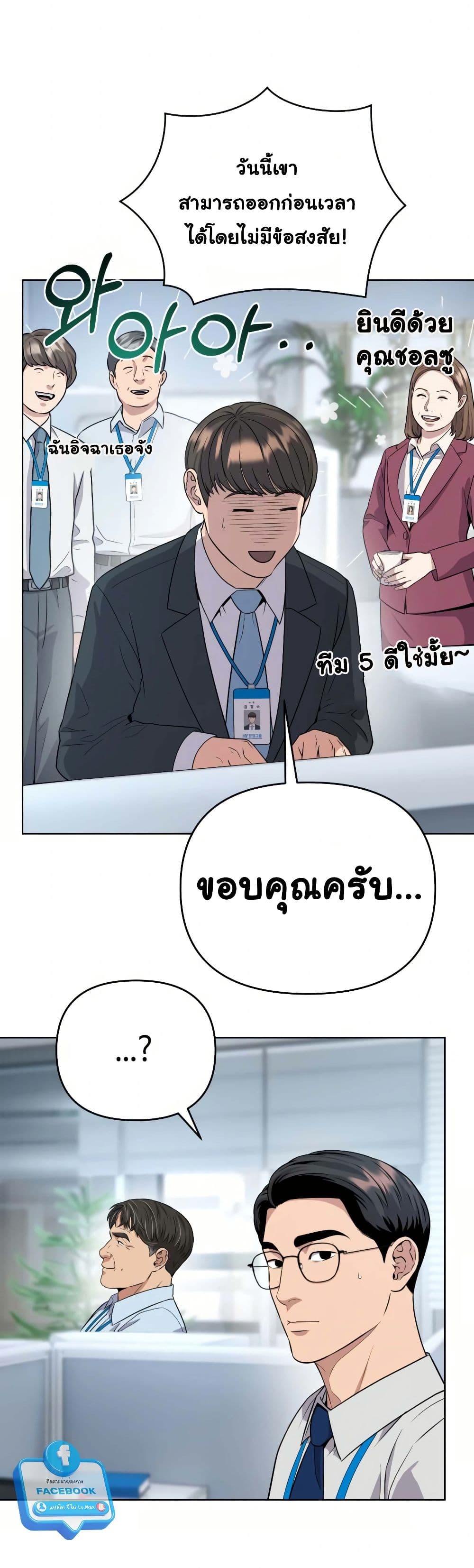 New Employee Kim Chul-Soo page 53