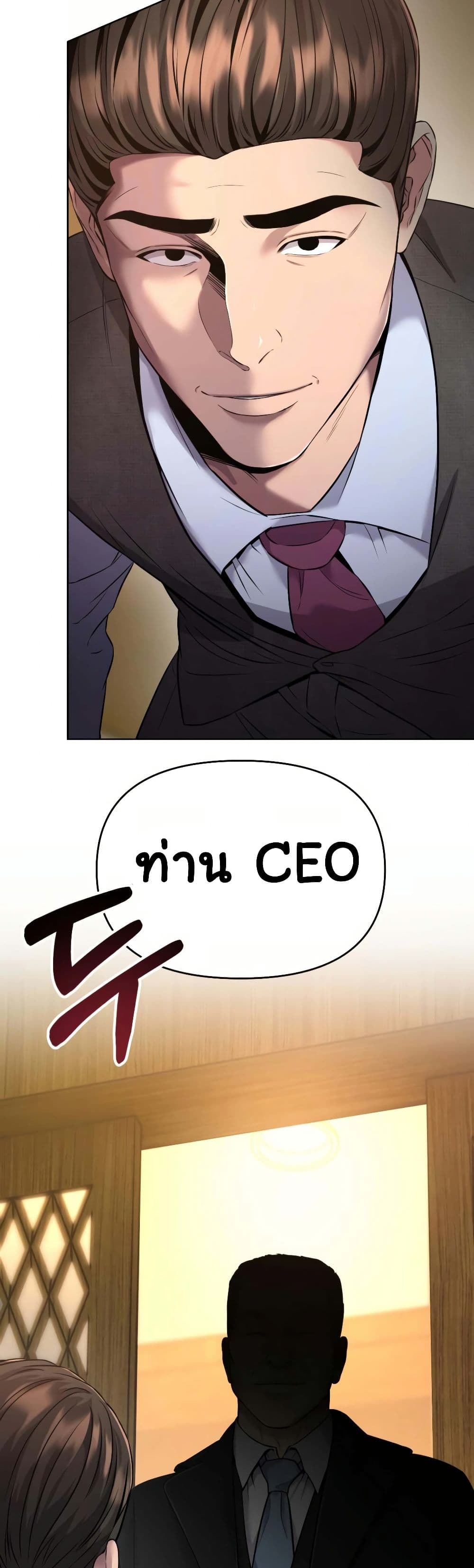 New Employee Kim Chul-Soo page 59