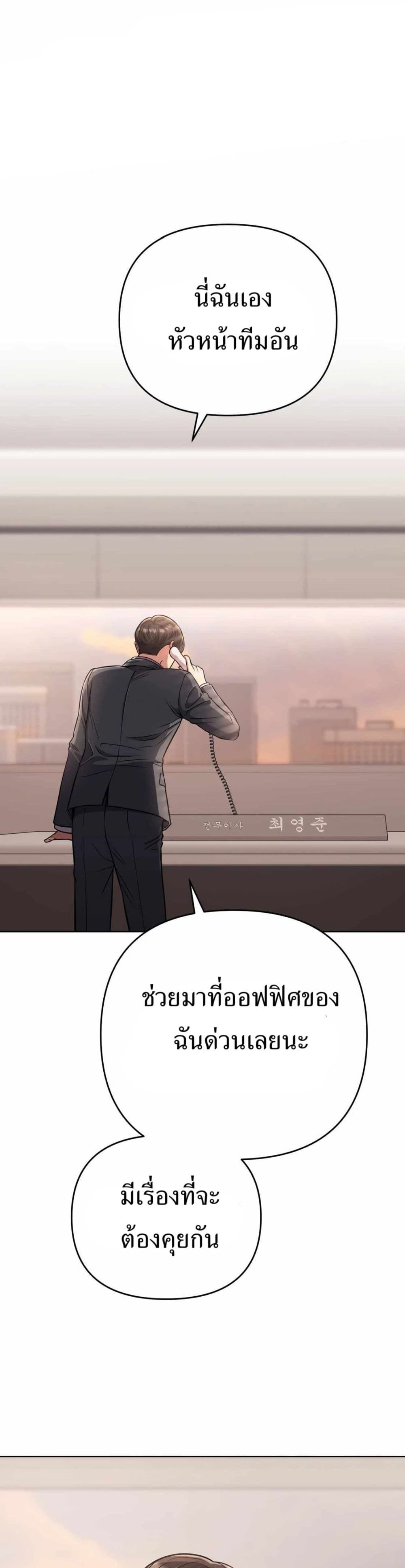 New Employee Kim Chul-Soo page 1