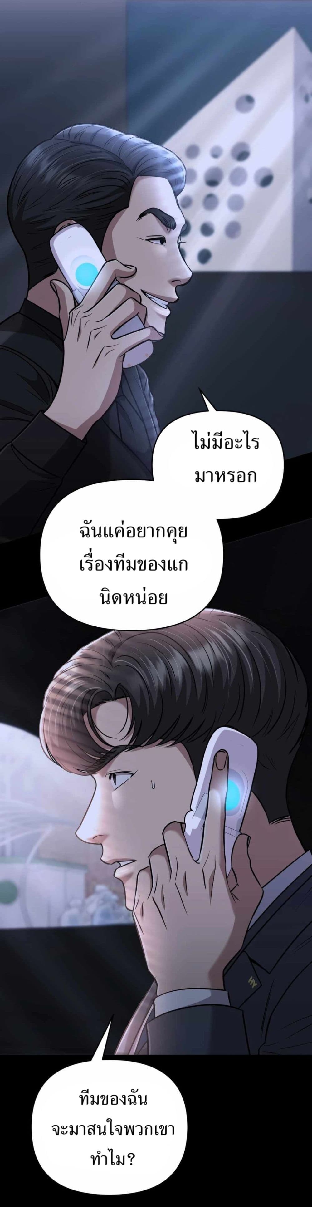 New Employee Kim Chul-Soo page 3