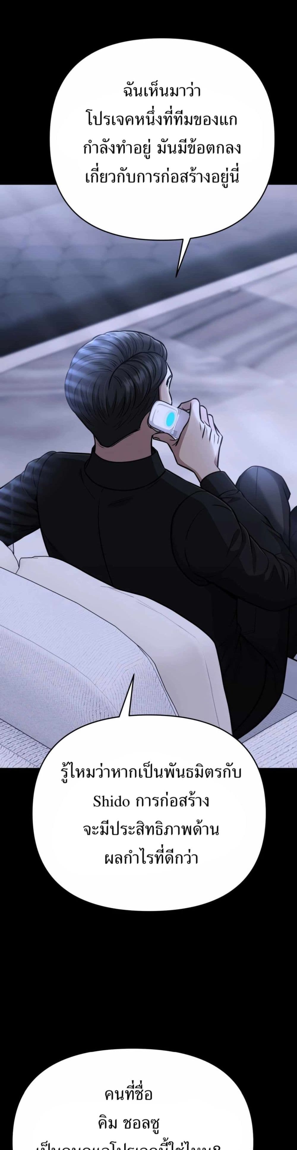 New Employee Kim Chul-Soo page 4