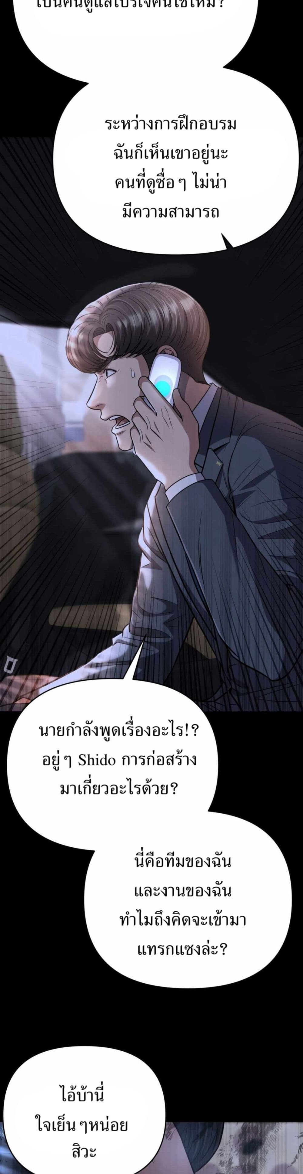 New Employee Kim Chul-Soo page 5