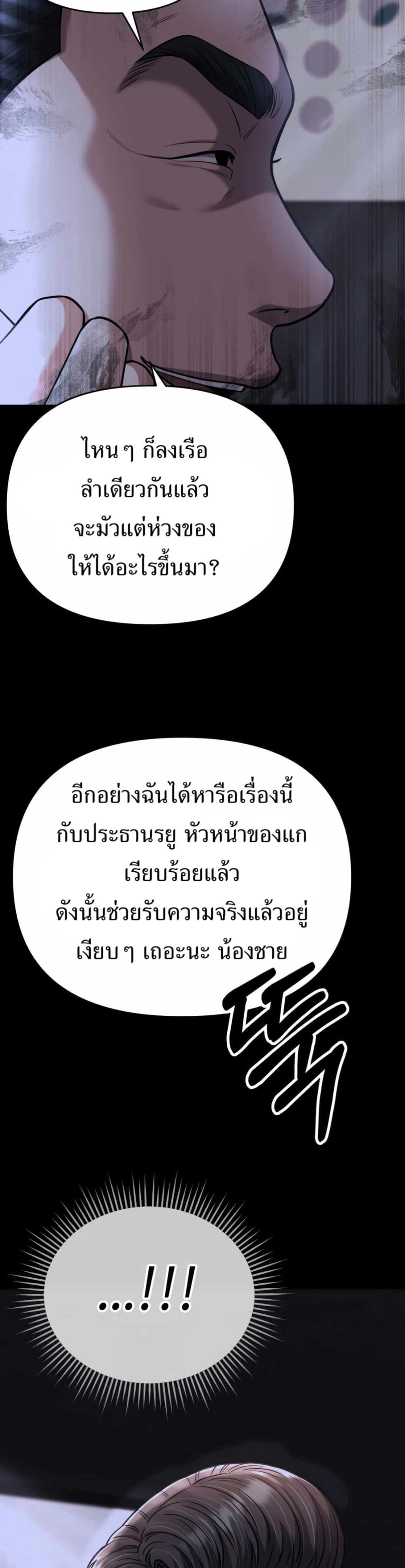 New Employee Kim Chul-Soo page 6