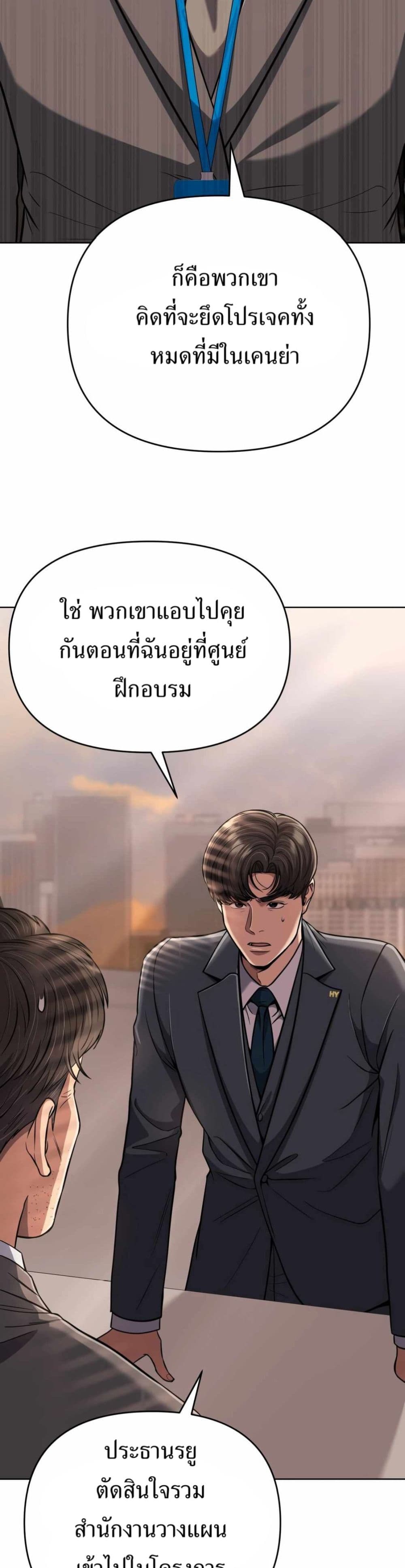 New Employee Kim Chul-Soo page 8