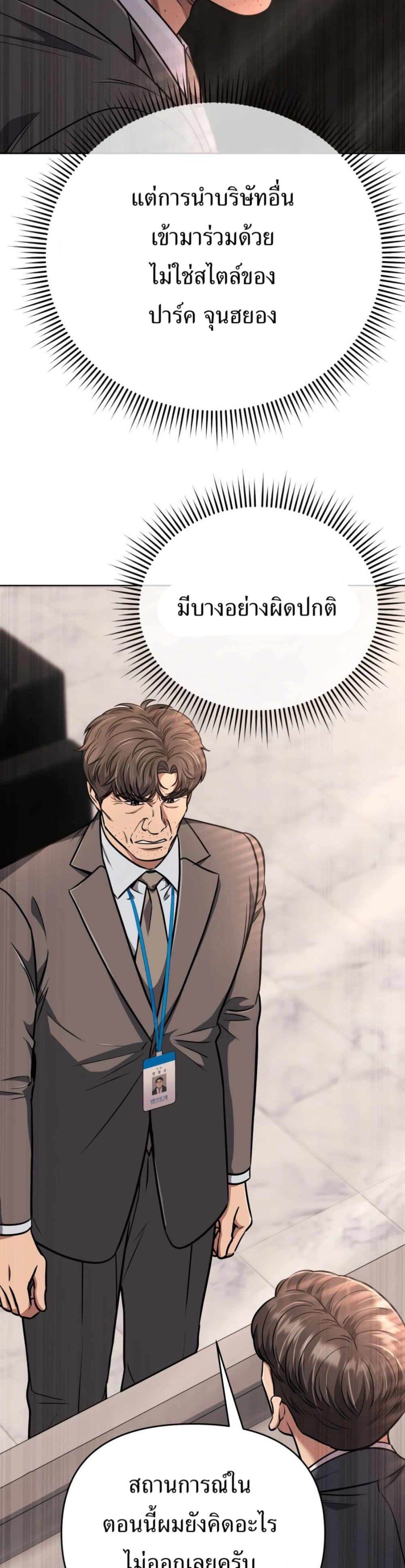New Employee Kim Chul-Soo page 10