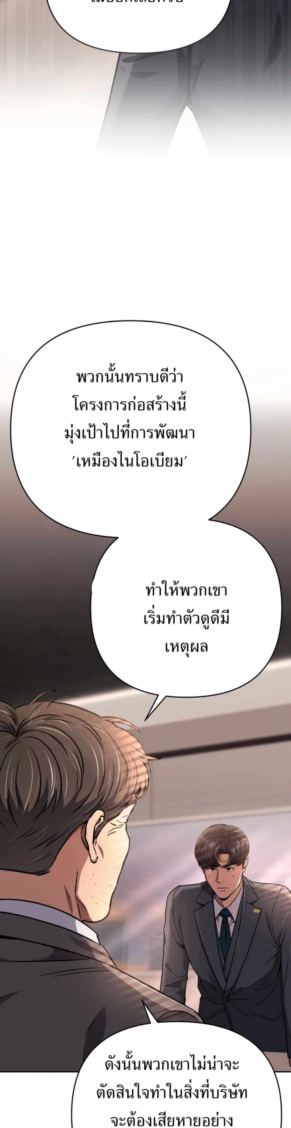 New Employee Kim Chul-Soo page 11