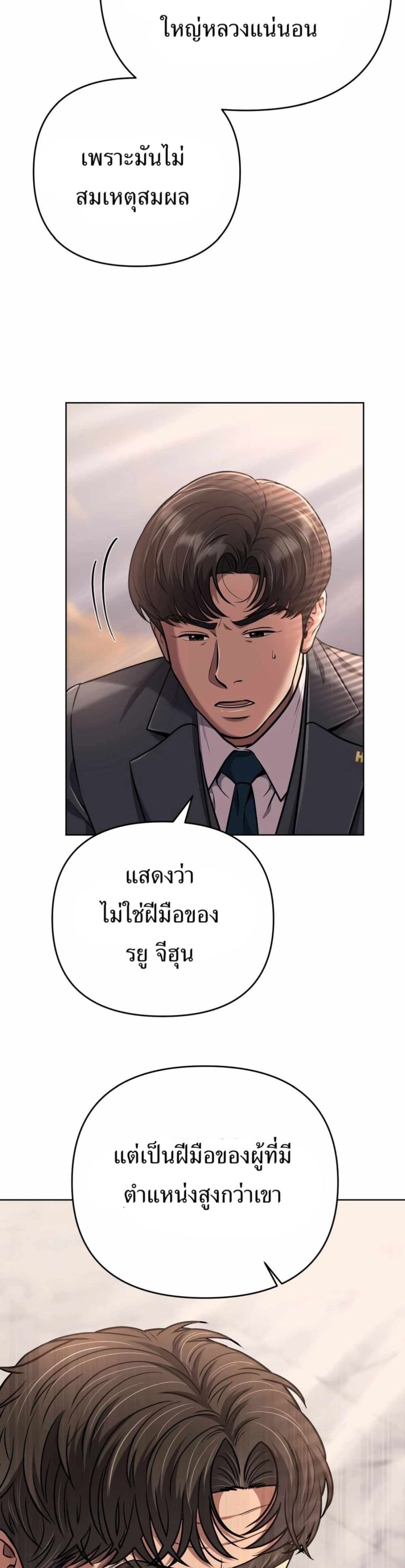 New Employee Kim Chul-Soo page 12