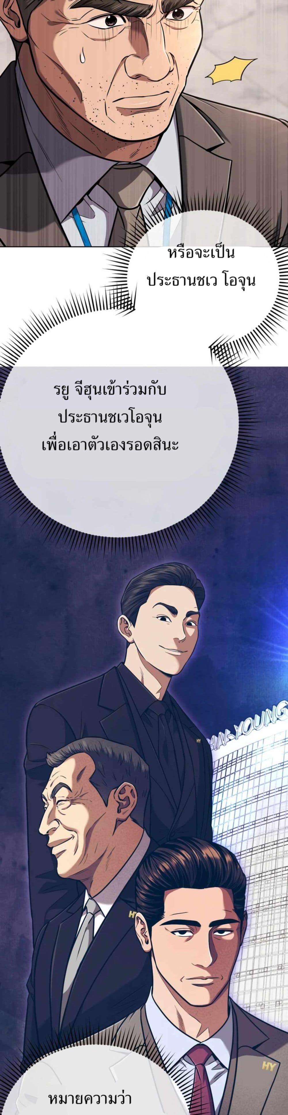 New Employee Kim Chul-Soo page 13