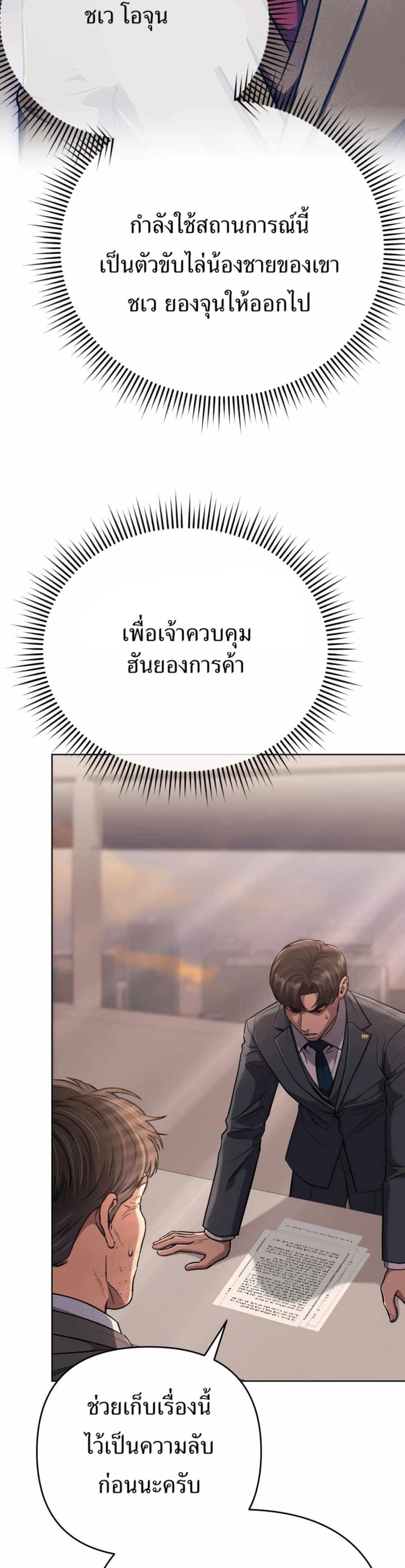 New Employee Kim Chul-Soo page 14