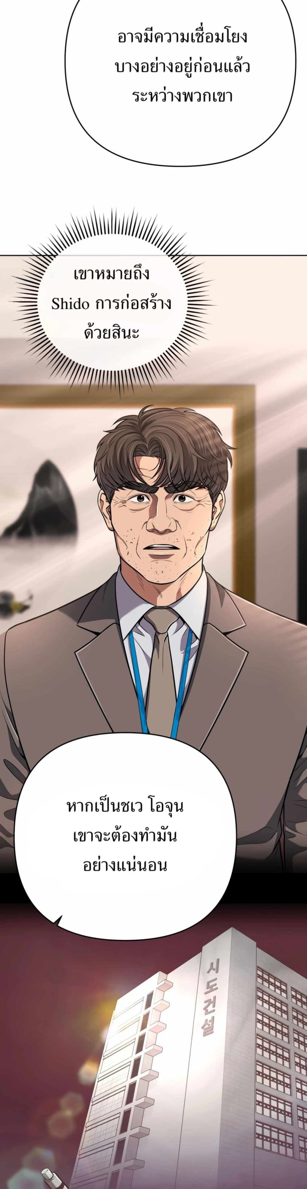 New Employee Kim Chul-Soo page 15
