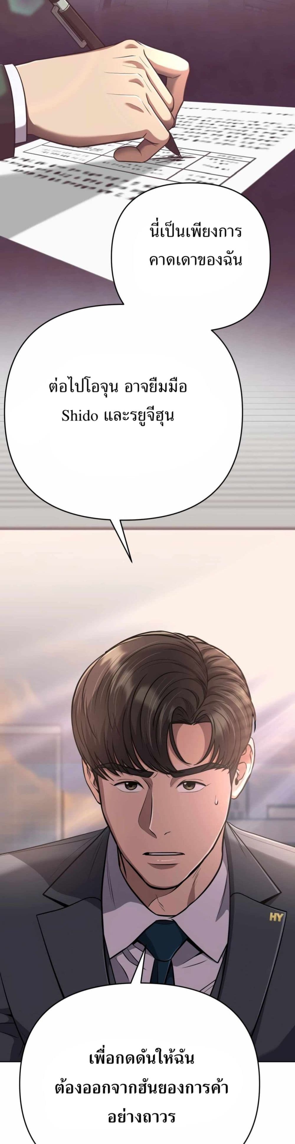 New Employee Kim Chul-Soo page 16