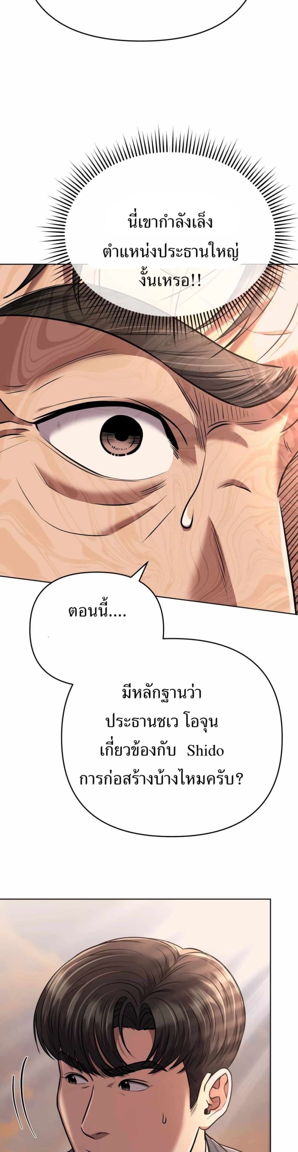 New Employee Kim Chul-Soo page 17