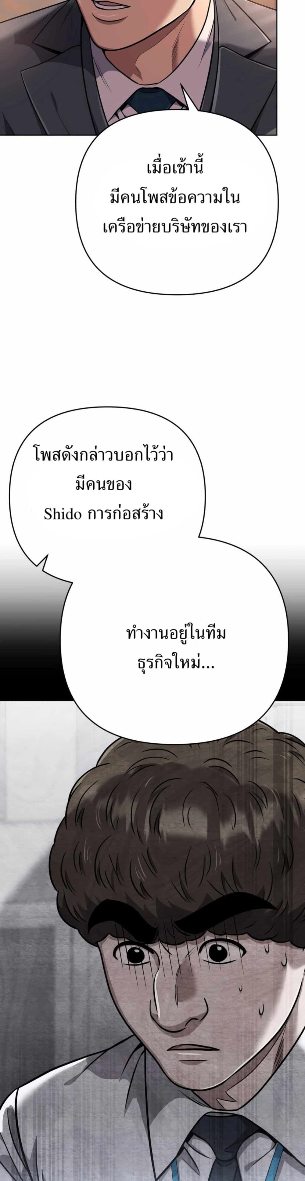 New Employee Kim Chul-Soo page 18