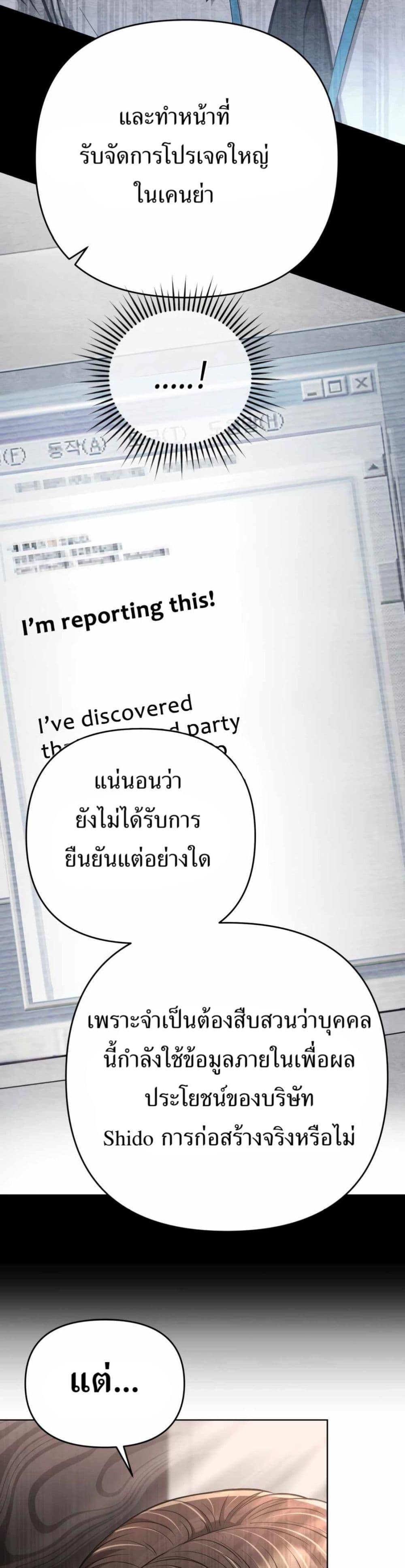 New Employee Kim Chul-Soo page 19