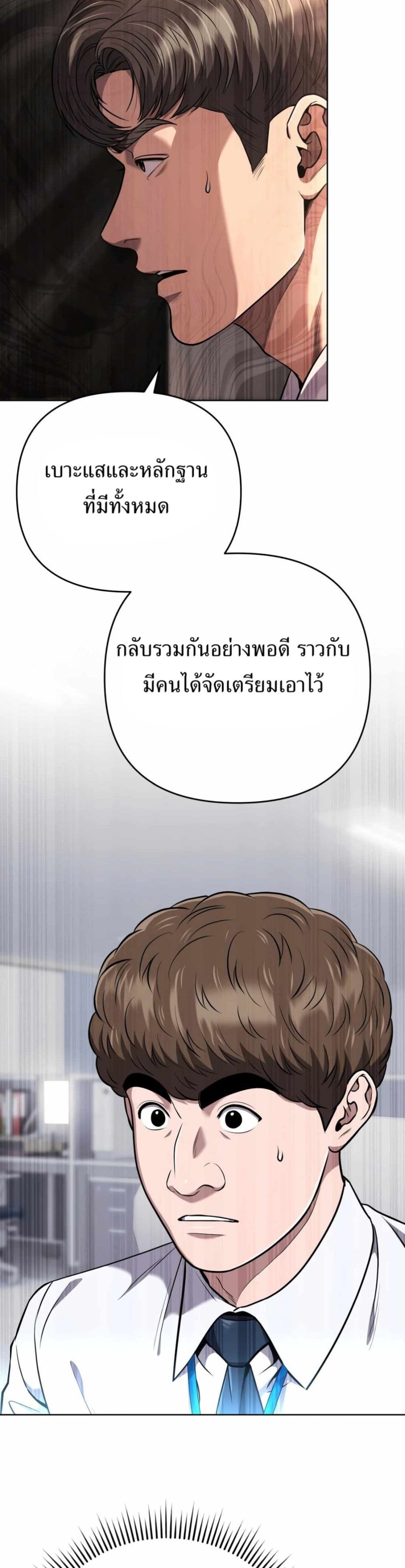 New Employee Kim Chul-Soo page 20