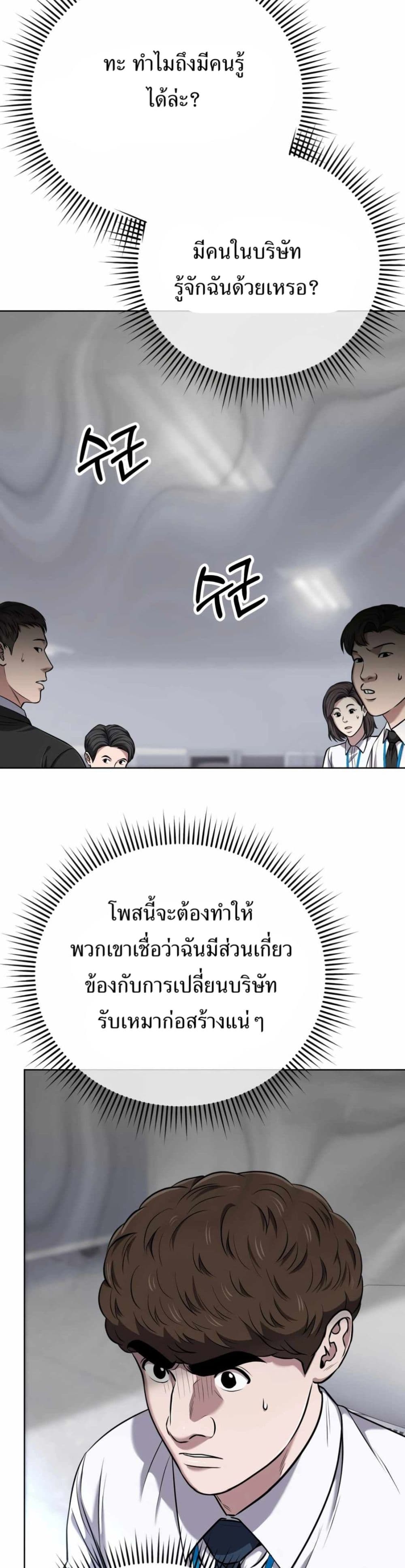 New Employee Kim Chul-Soo page 21