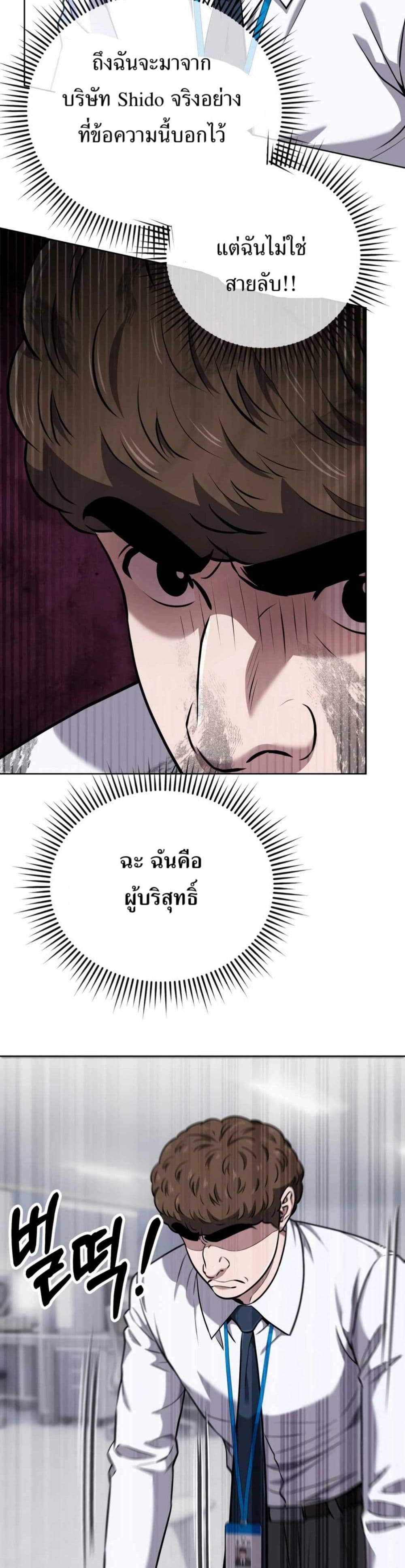 New Employee Kim Chul-Soo page 22