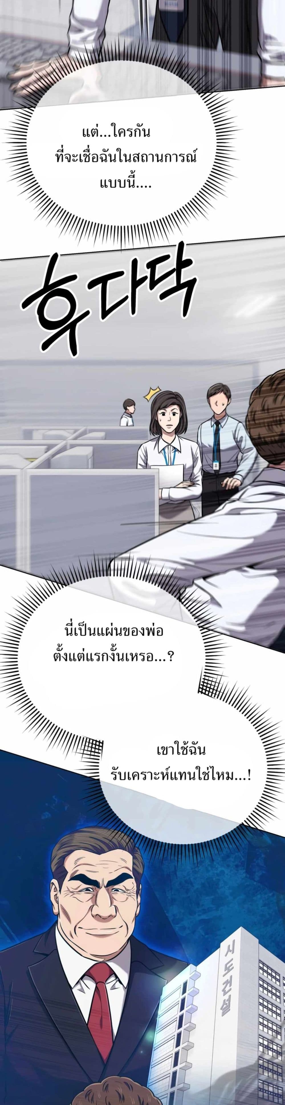 New Employee Kim Chul-Soo page 23