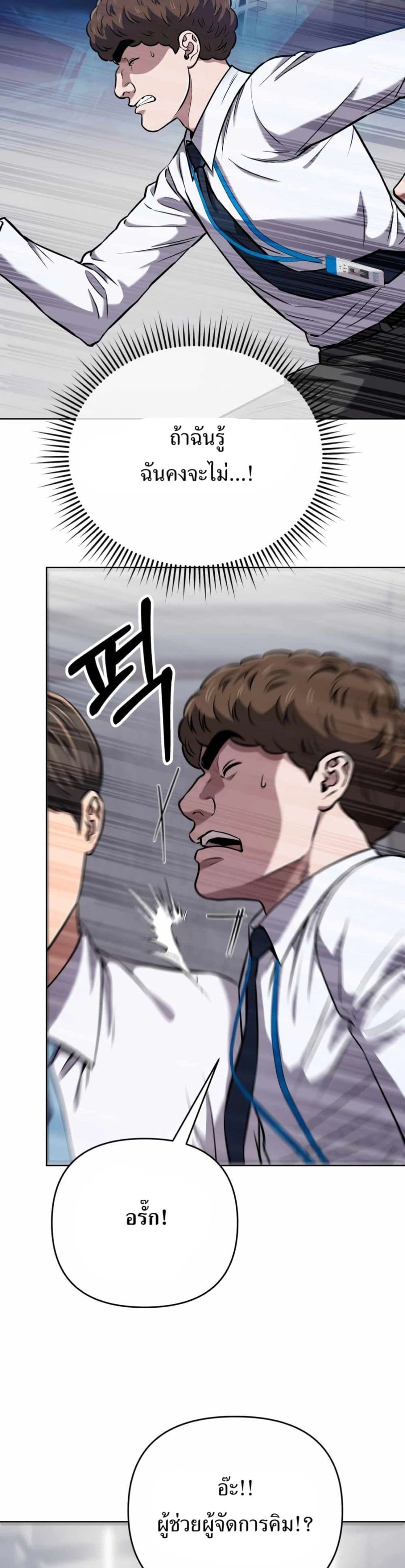 New Employee Kim Chul-Soo page 24
