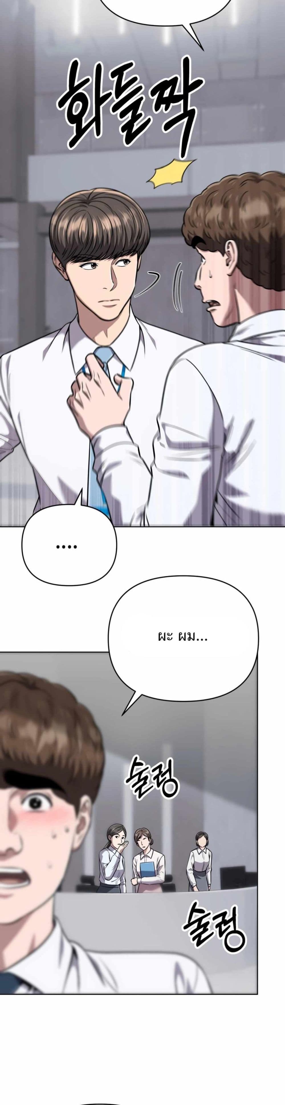 New Employee Kim Chul-Soo page 25