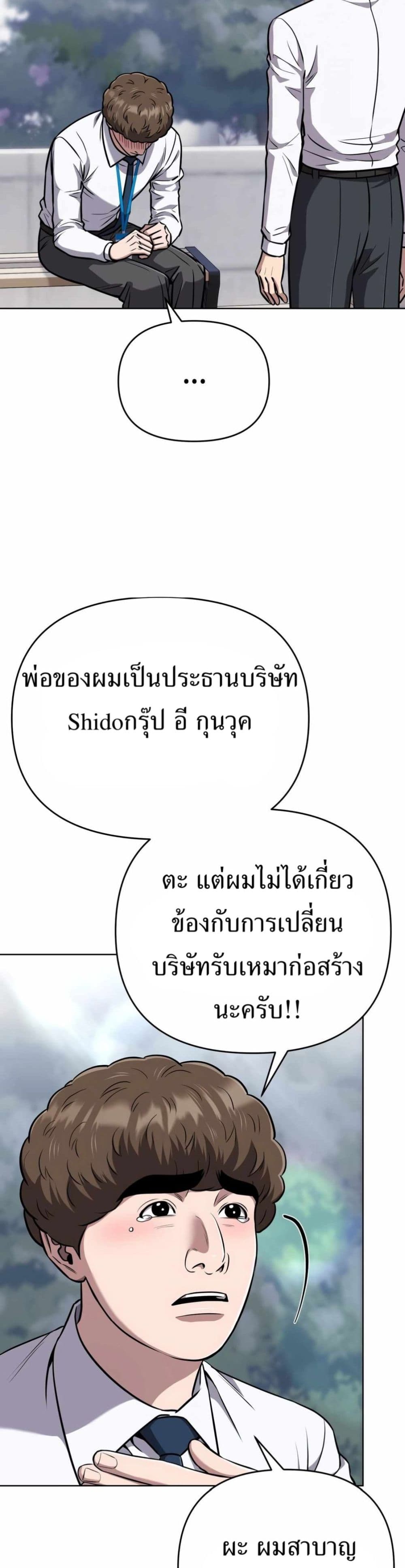 New Employee Kim Chul-Soo page 29