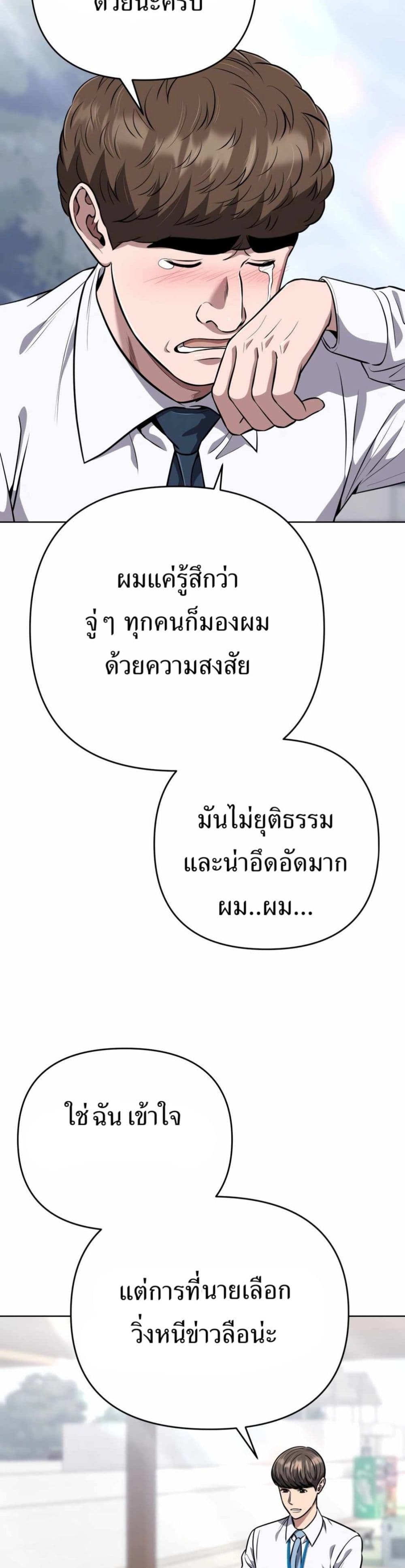 New Employee Kim Chul-Soo page 31