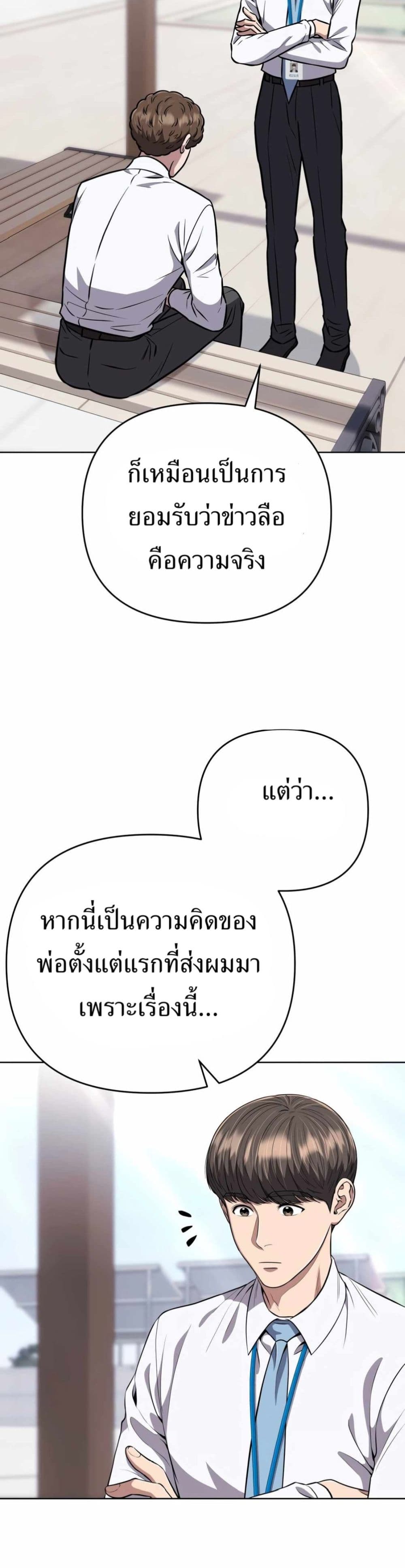 New Employee Kim Chul-Soo page 32