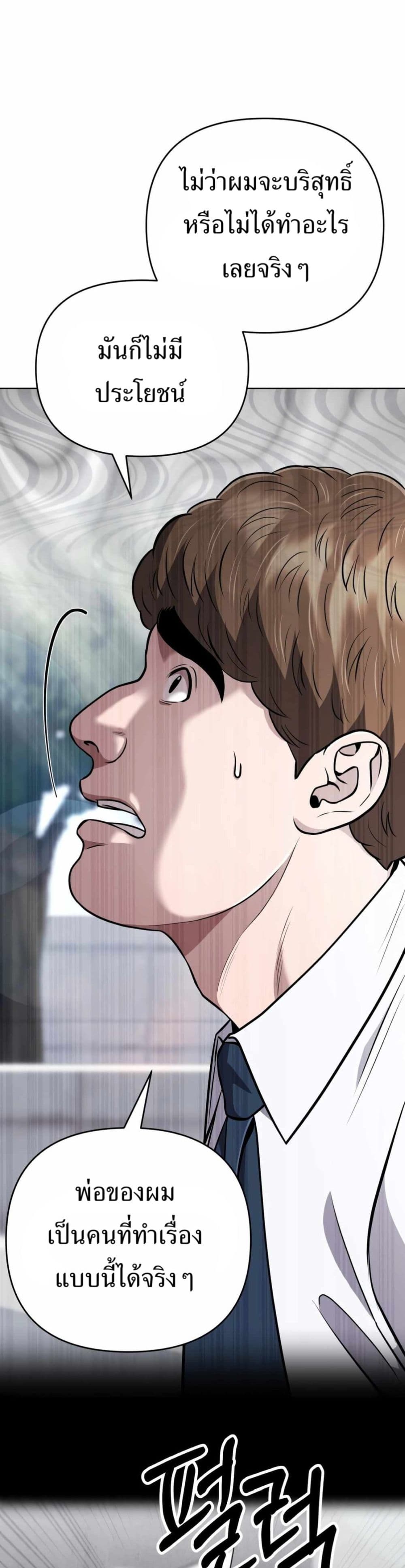 New Employee Kim Chul-Soo page 33