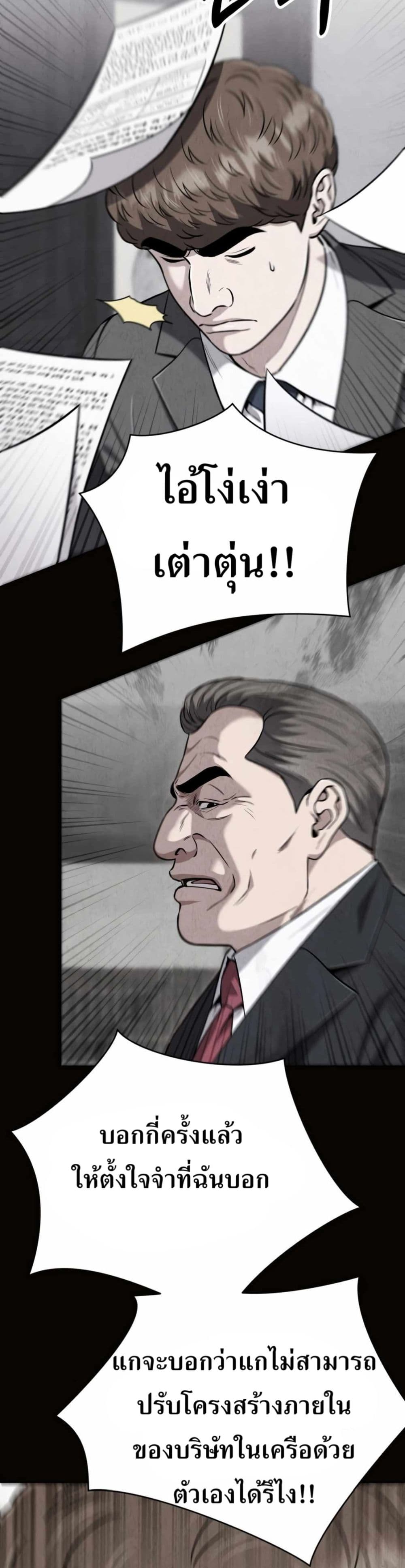 New Employee Kim Chul-Soo page 34