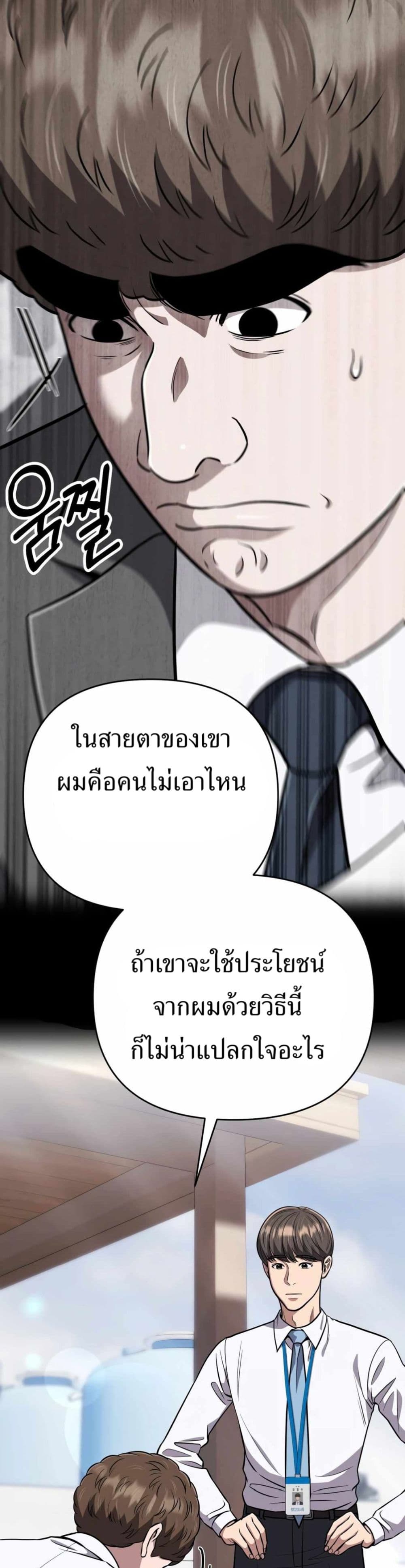 New Employee Kim Chul-Soo page 35