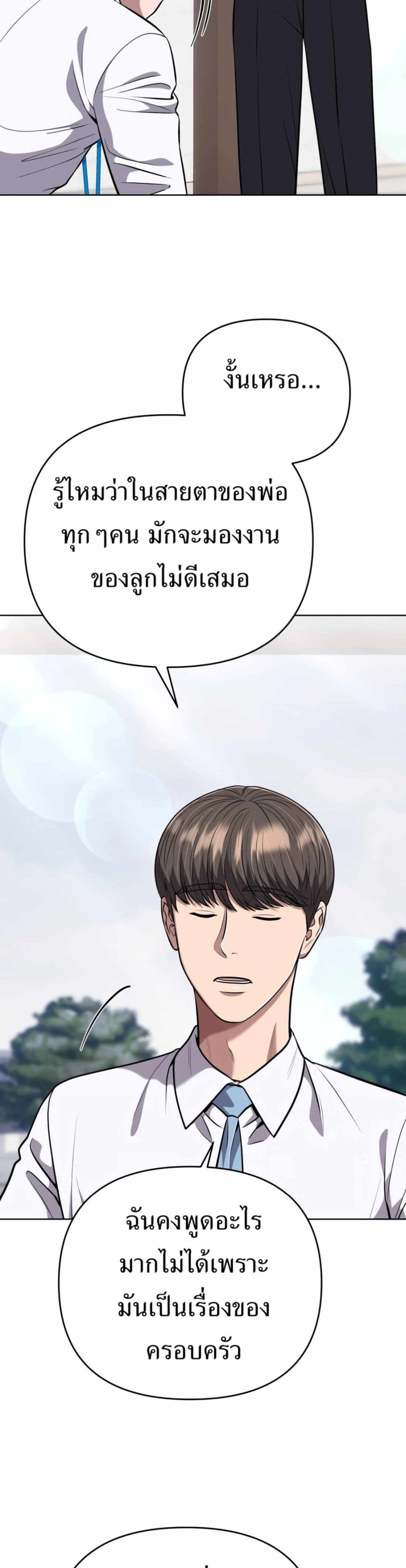 New Employee Kim Chul-Soo page 36