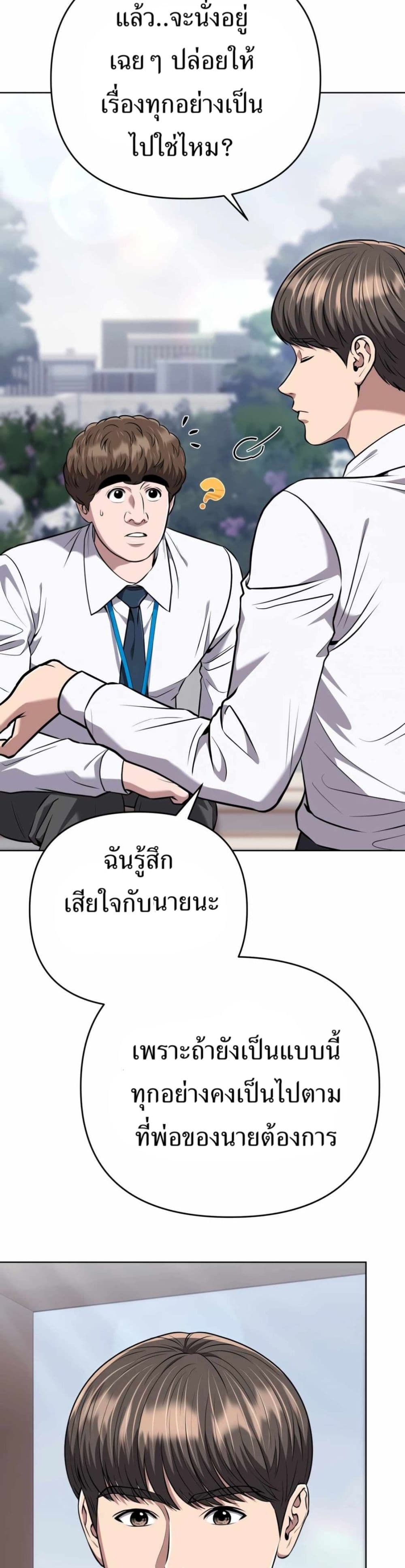 New Employee Kim Chul-Soo page 37