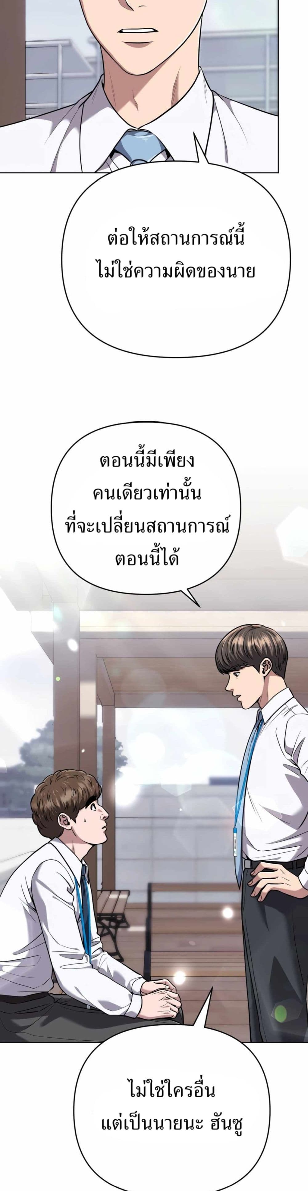 New Employee Kim Chul-Soo page 38