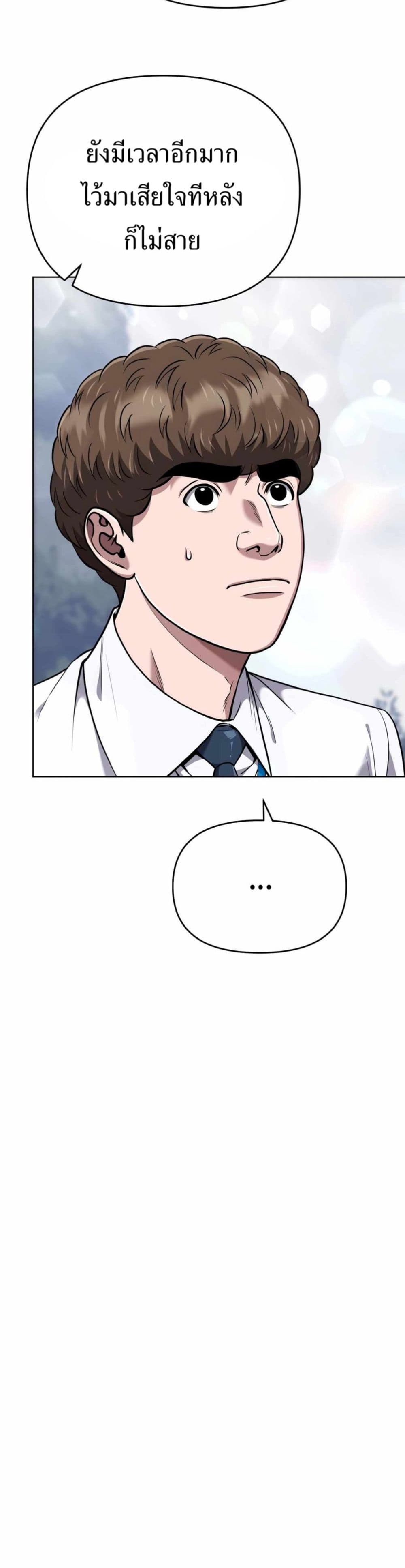 New Employee Kim Chul-Soo page 39