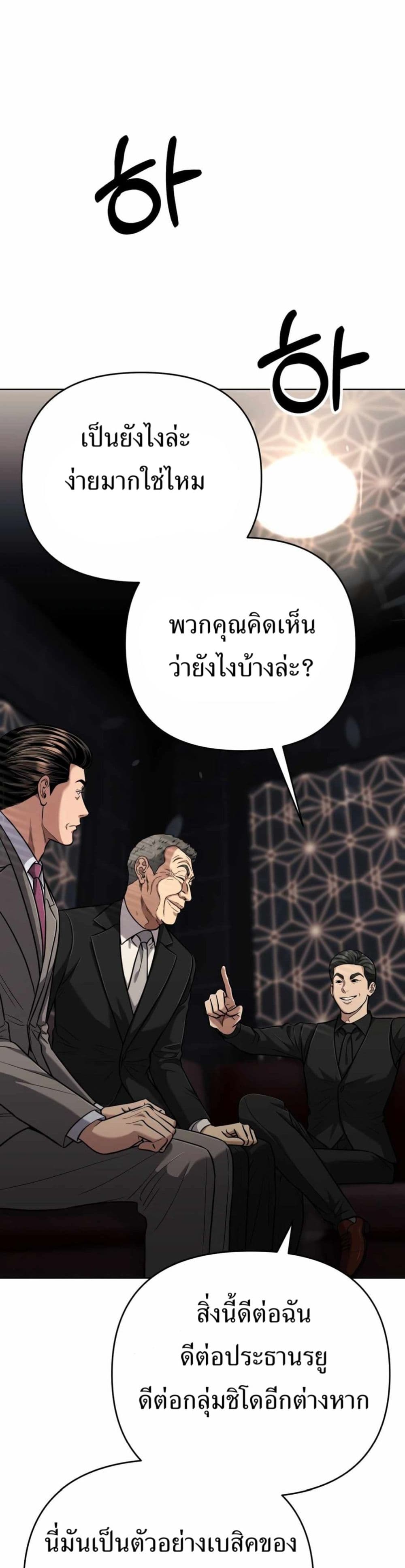 New Employee Kim Chul-Soo page 40