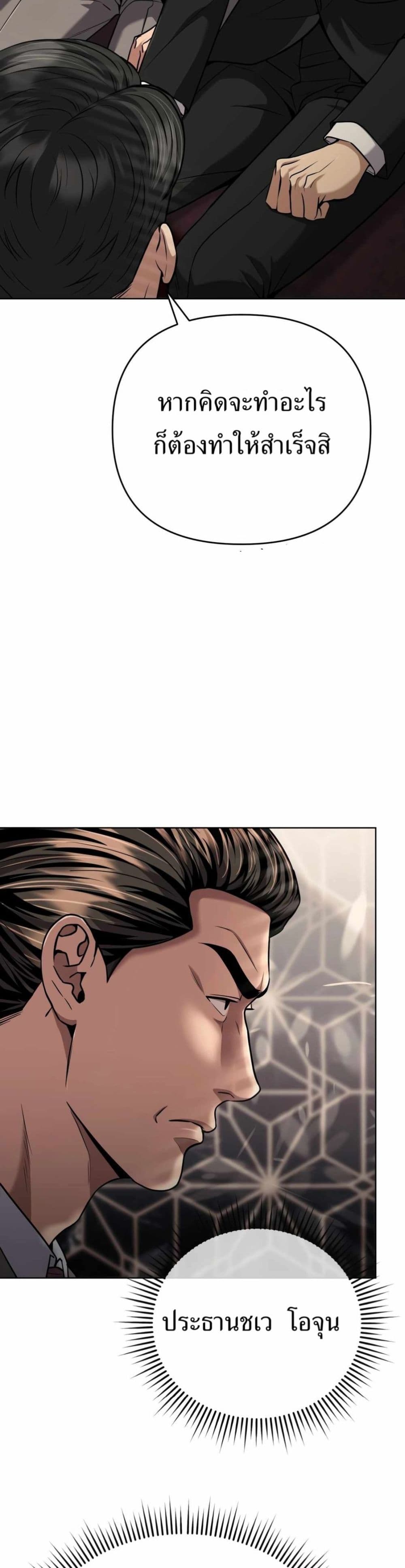 New Employee Kim Chul-Soo page 42