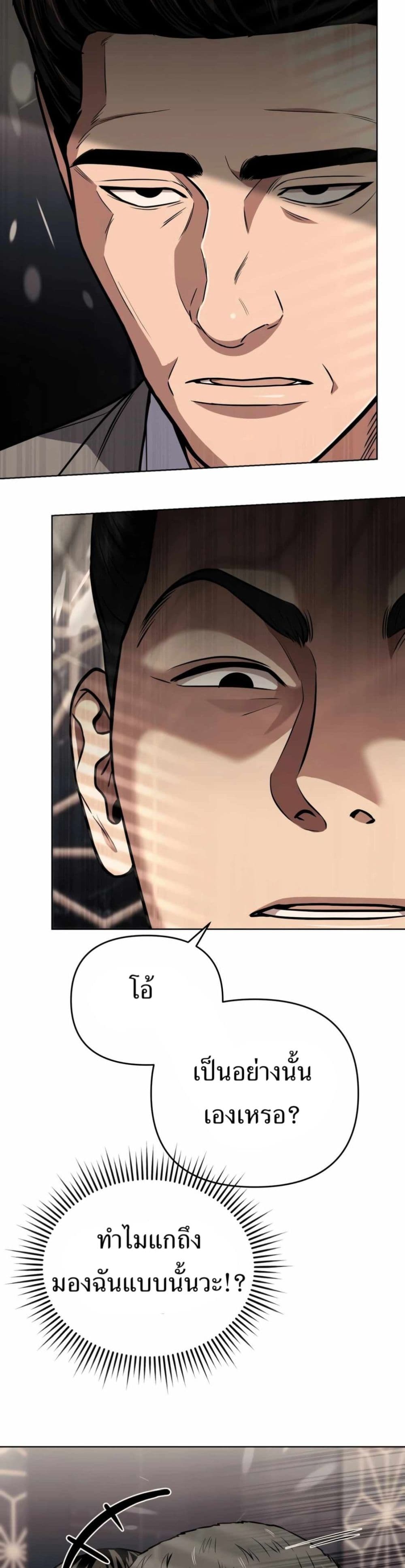 New Employee Kim Chul-Soo page 46
