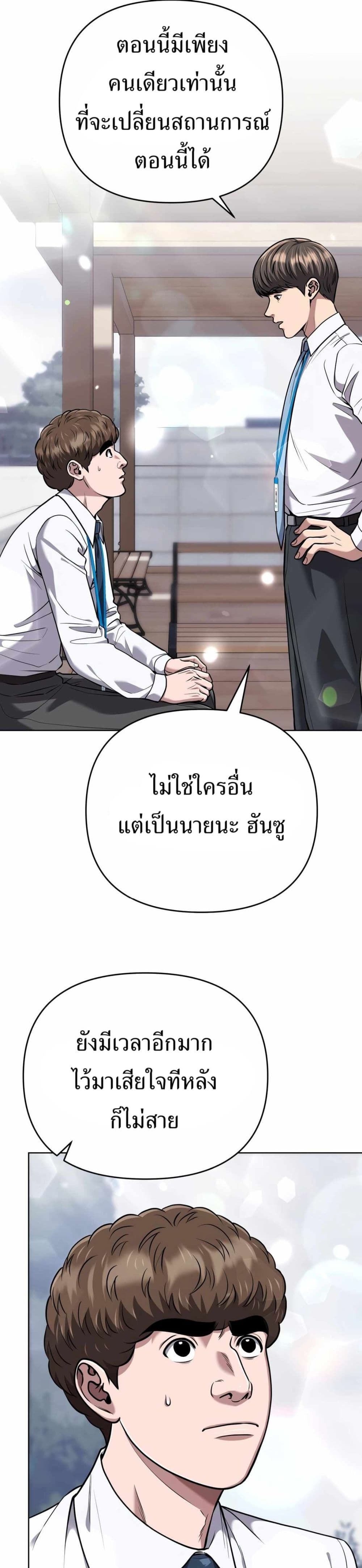 New Employee Kim Chul-Soo page 1