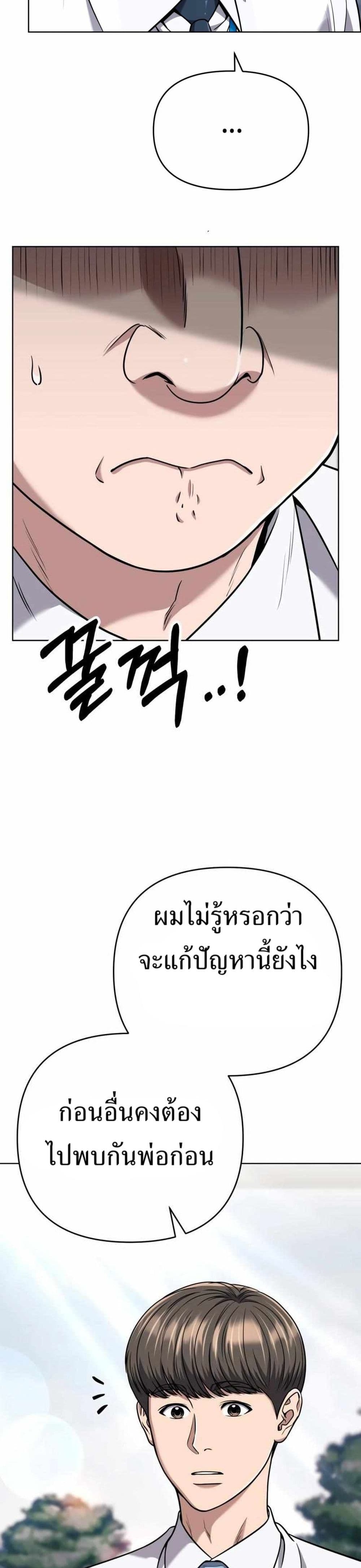 New Employee Kim Chul-Soo page 2