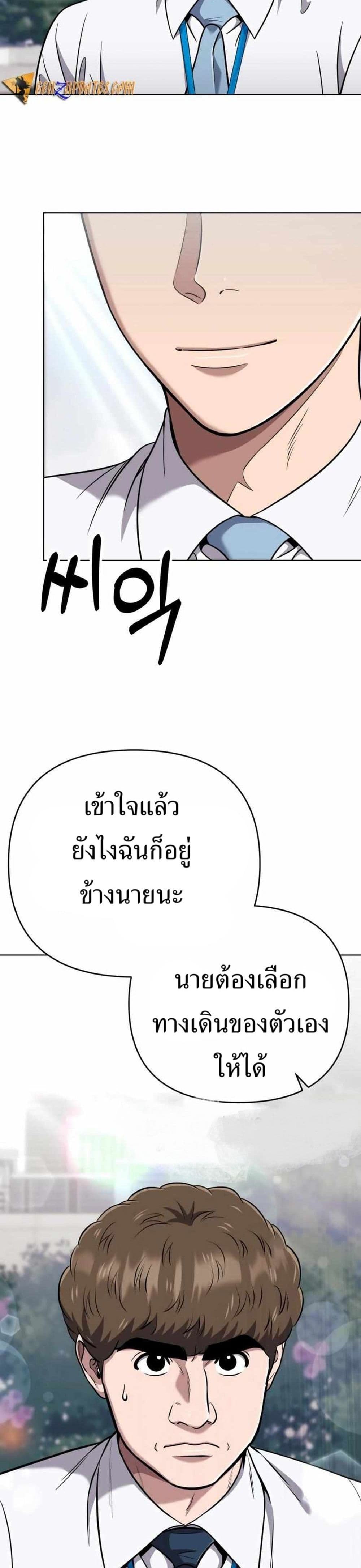 New Employee Kim Chul-Soo page 3