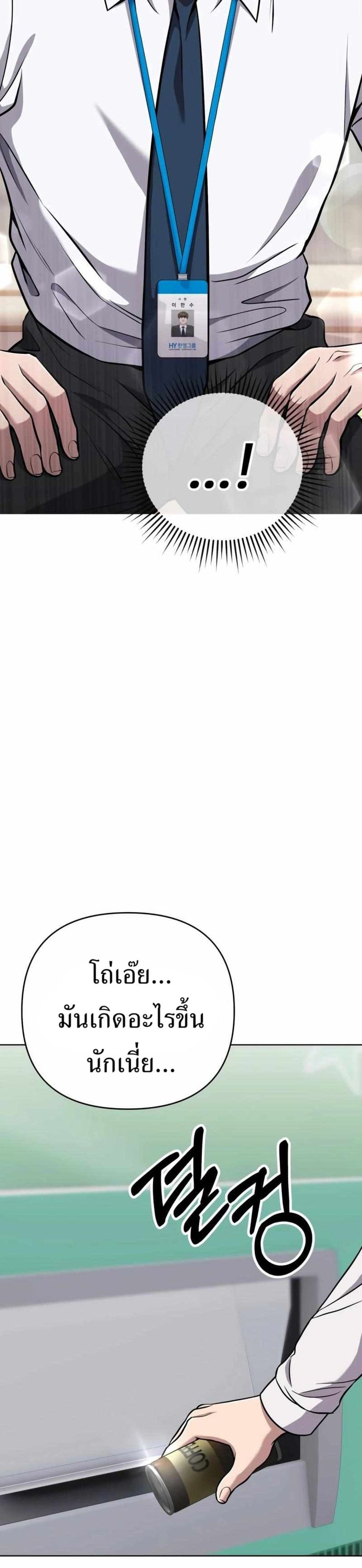 New Employee Kim Chul-Soo page 4