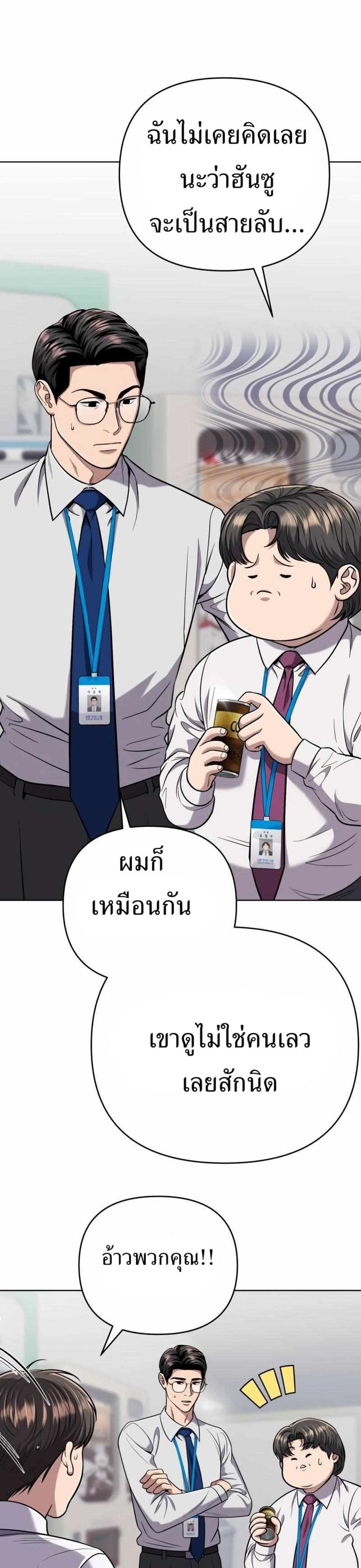 New Employee Kim Chul-Soo page 5