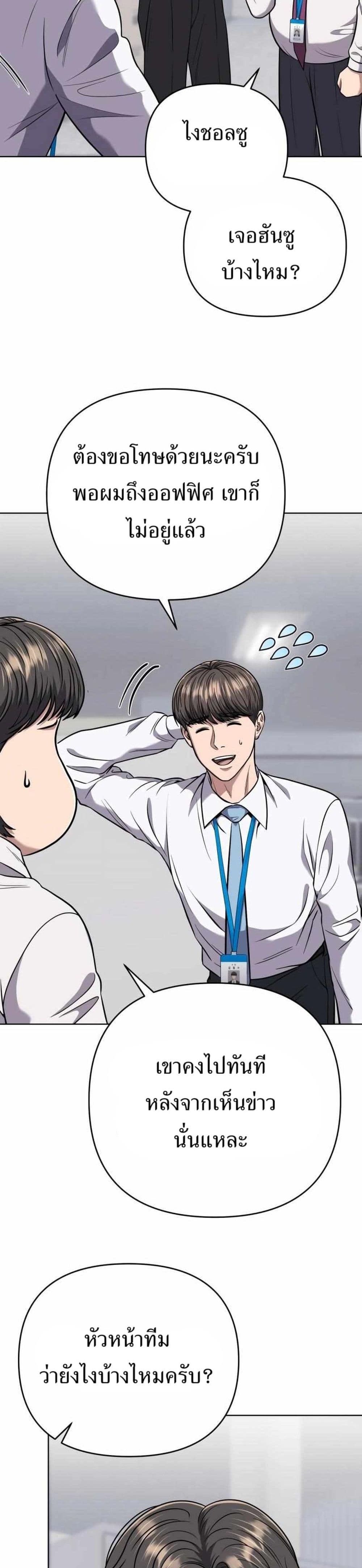 New Employee Kim Chul-Soo page 6