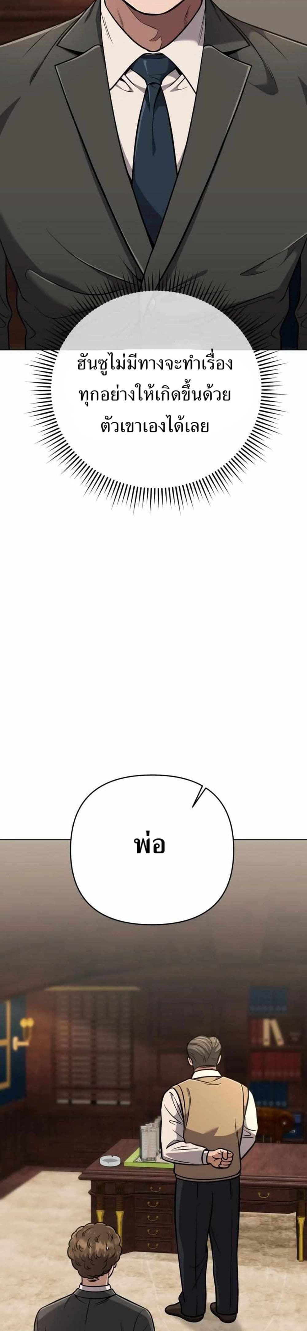 New Employee Kim Chul-Soo page 10