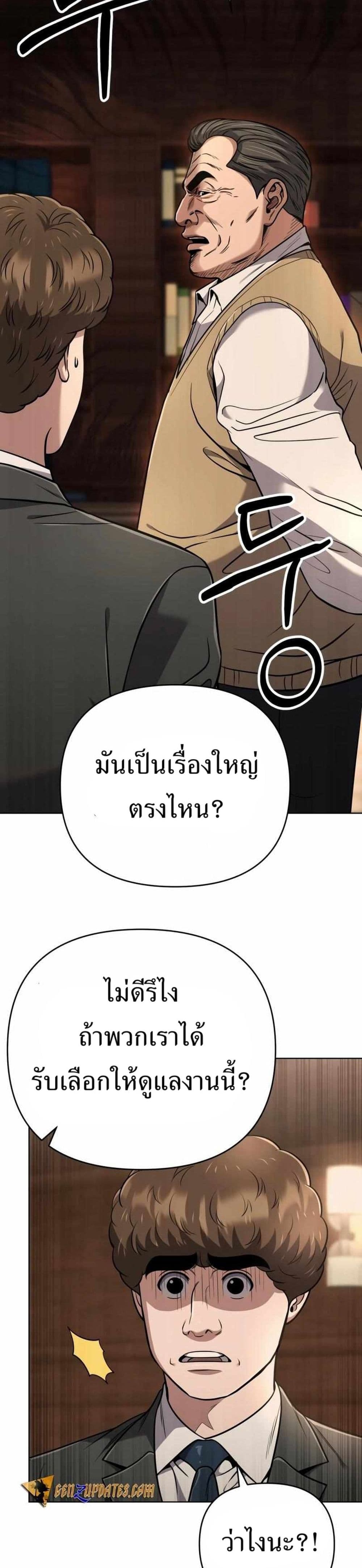 New Employee Kim Chul-Soo page 13