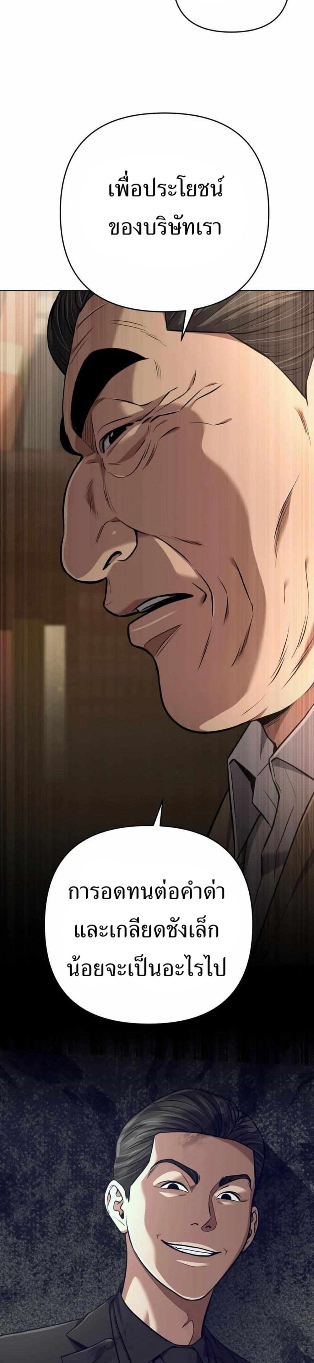 New Employee Kim Chul-Soo page 14