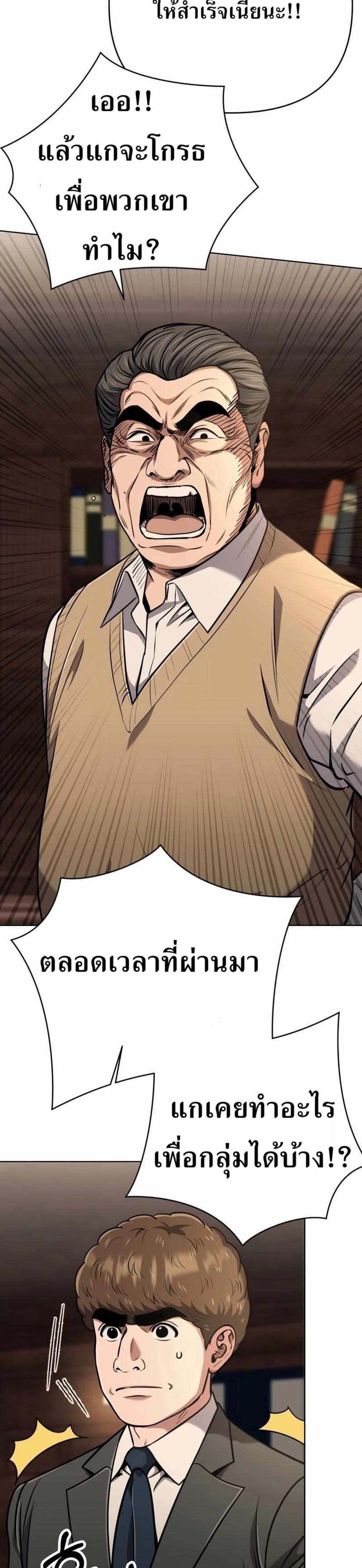 New Employee Kim Chul-Soo page 17