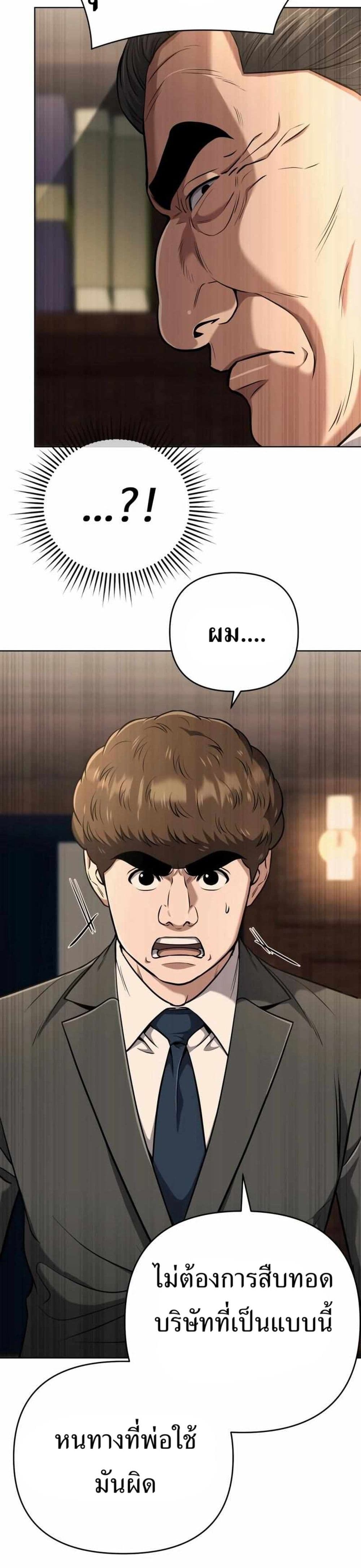 New Employee Kim Chul-Soo page 19