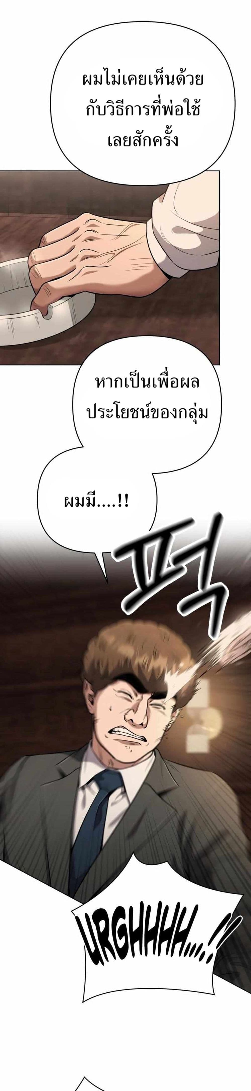 New Employee Kim Chul-Soo page 20