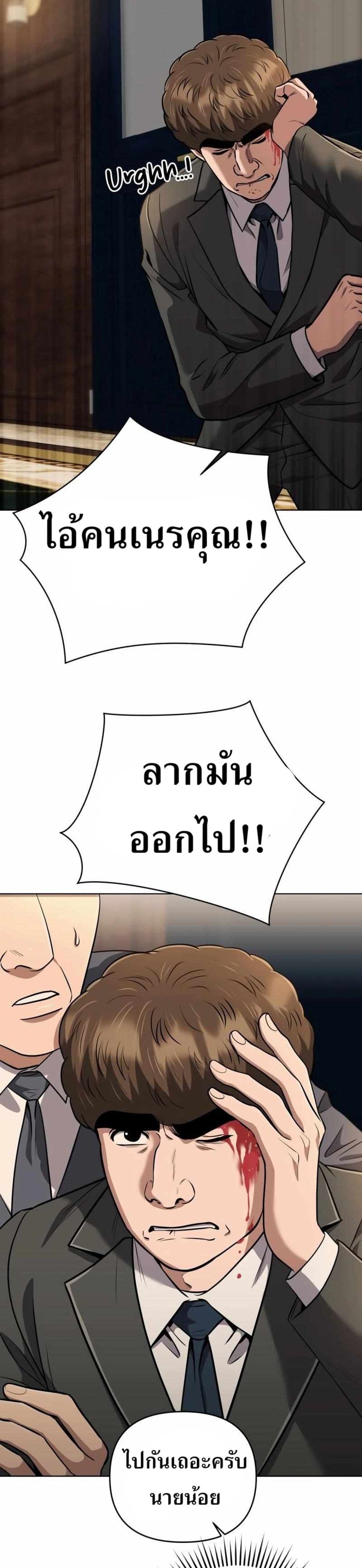 New Employee Kim Chul-Soo page 22
